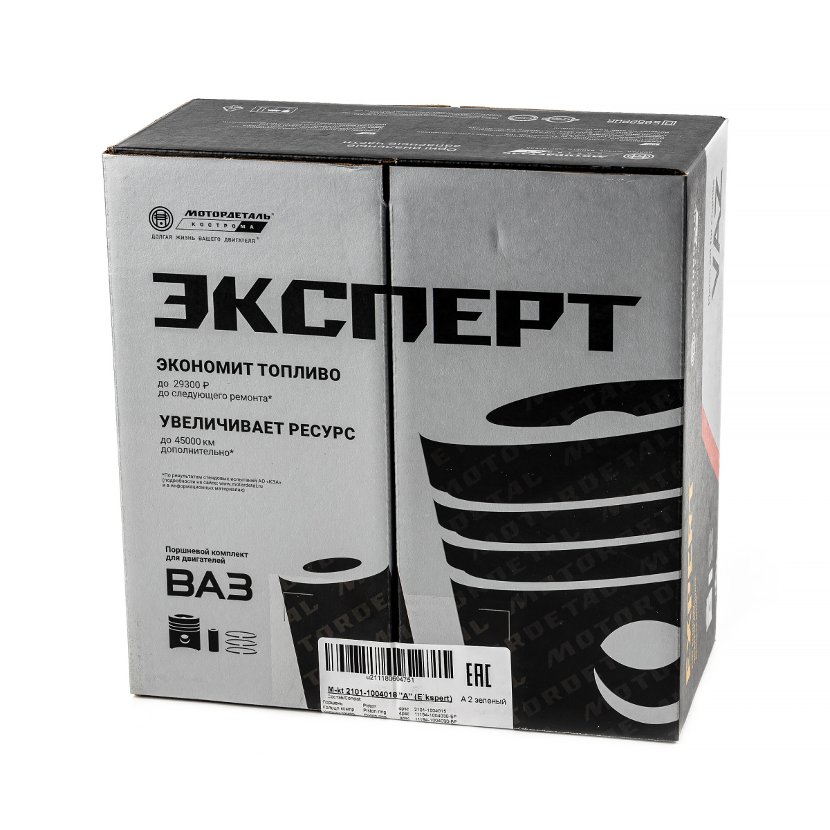 Моторокомплект 2101-1004018-АР A МД (Эксперт)