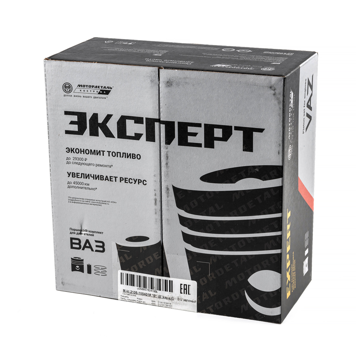 Моторокомплект 2105-1004018-БР C МД (Эксперт)